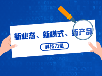 新业态、新模式、新产品 | 文思海辉为战疫注入科技力量