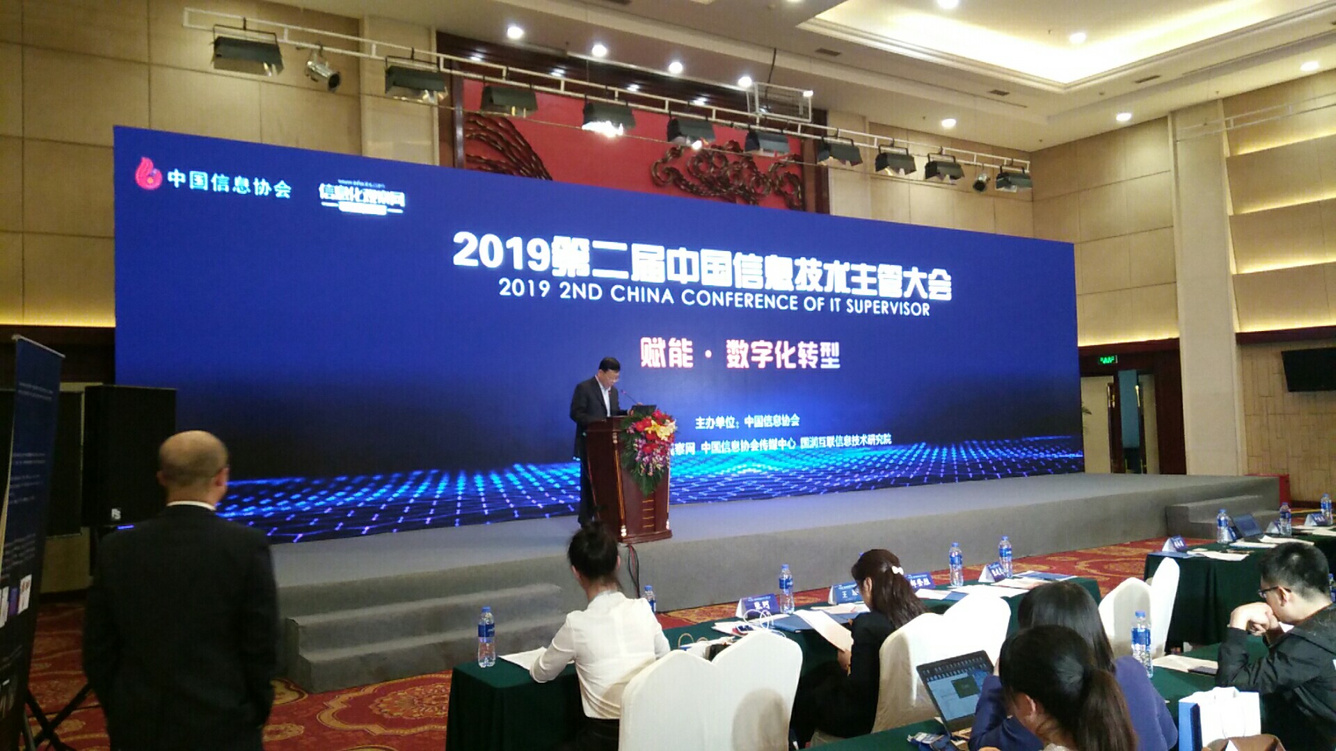 以数字技术助推行业发展，文思海辉荣获“2019中国信息技术年度影响力企业”奖