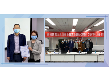 质量第一、服务至上 | 文思海辉金融再获软件行业顶级认可！