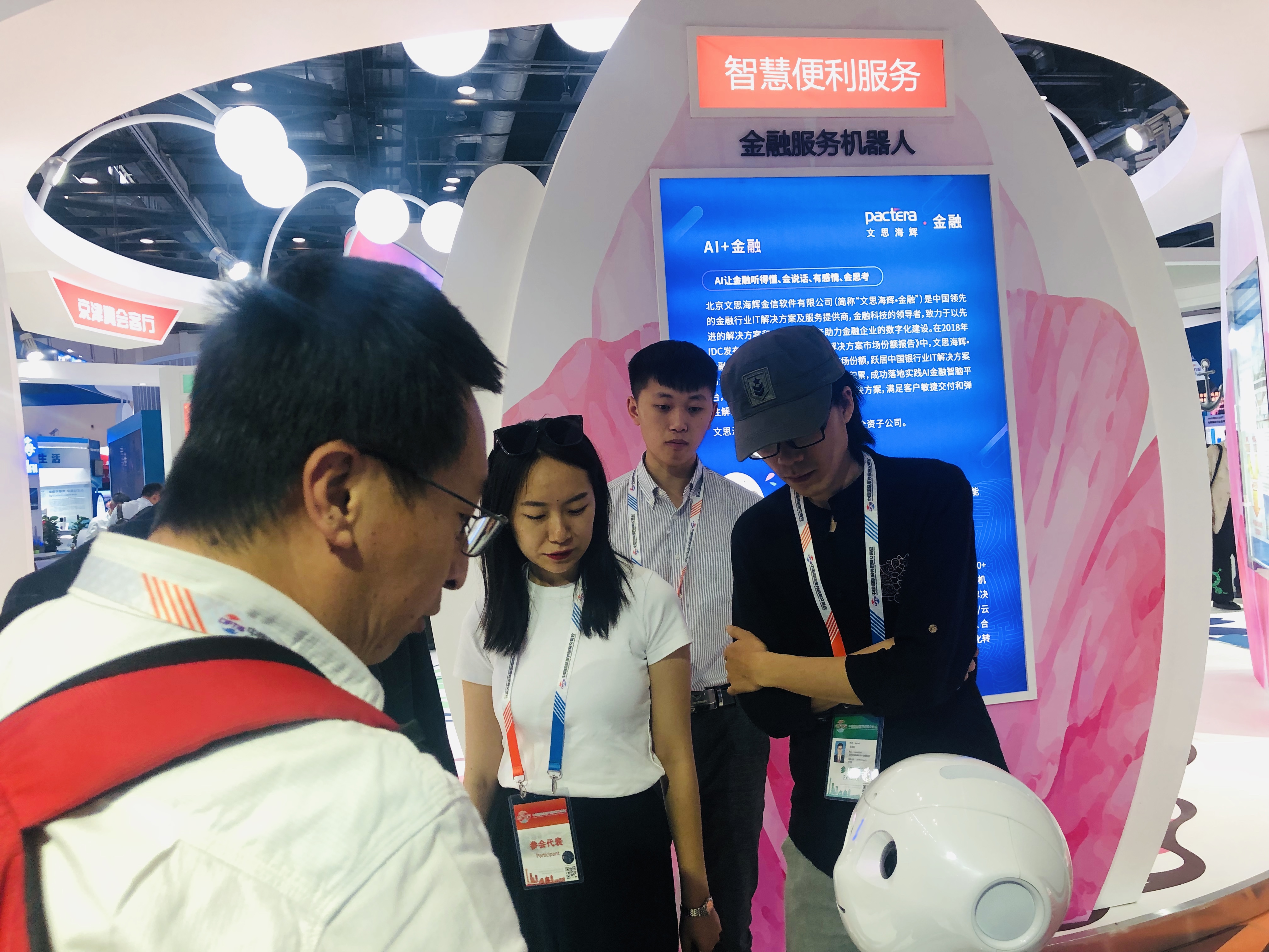 文思海辉：在产业变革的潮涌中“破浪”