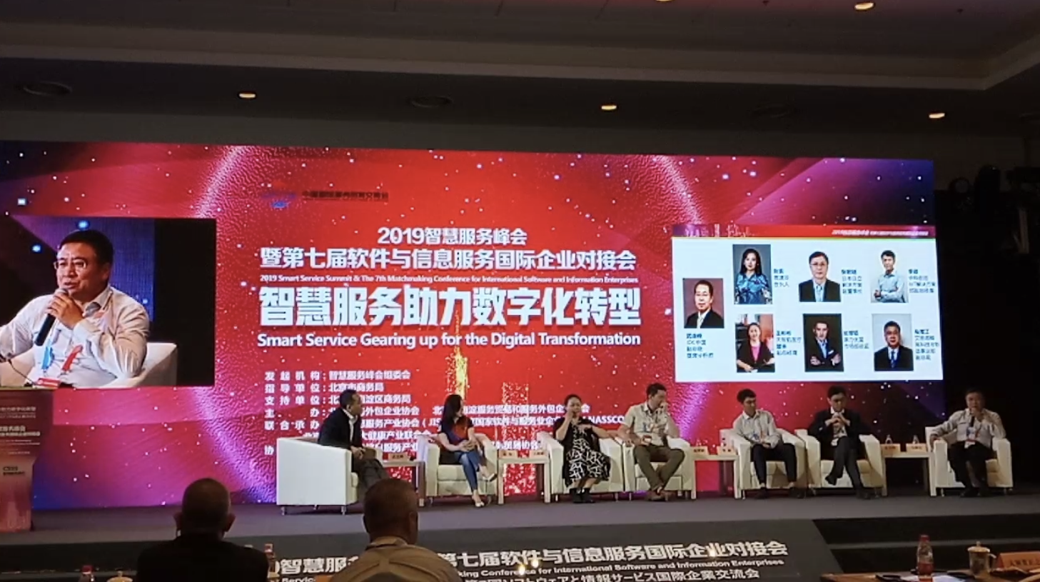 2019智慧服务峰会，文思海辉带来数字化新解读