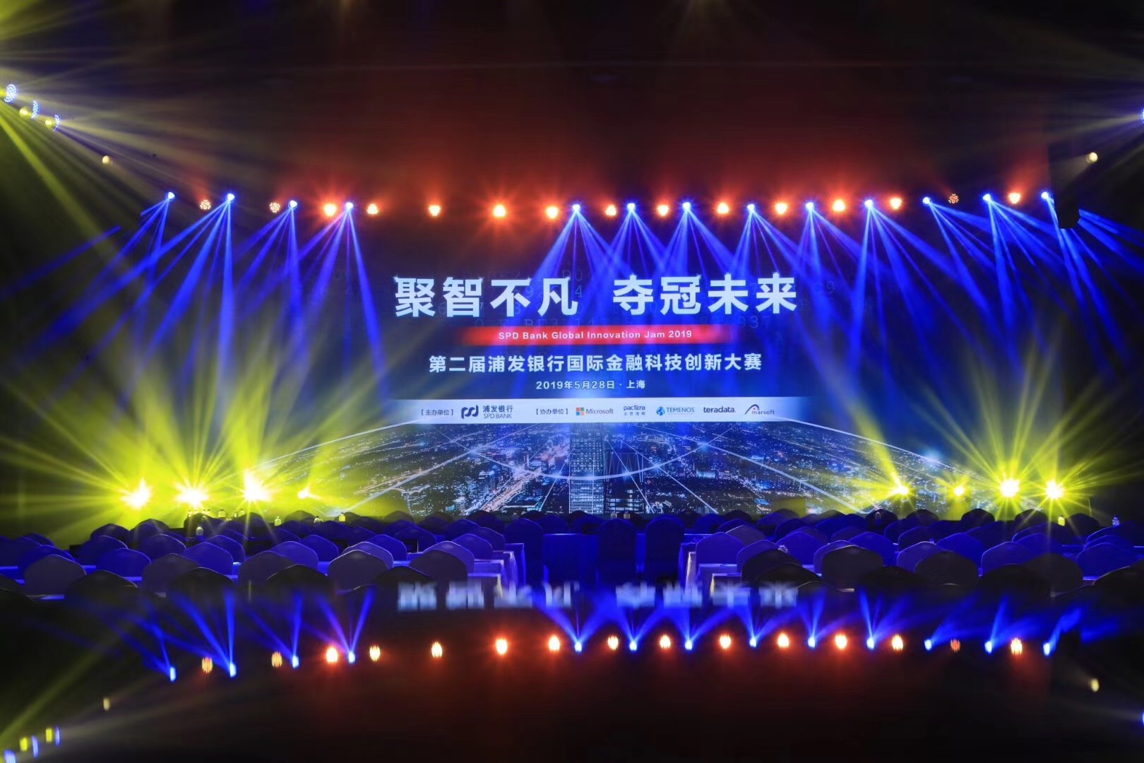 文思海辉·金融荣获第二届浦发银行国际金融科技大赛铜奖