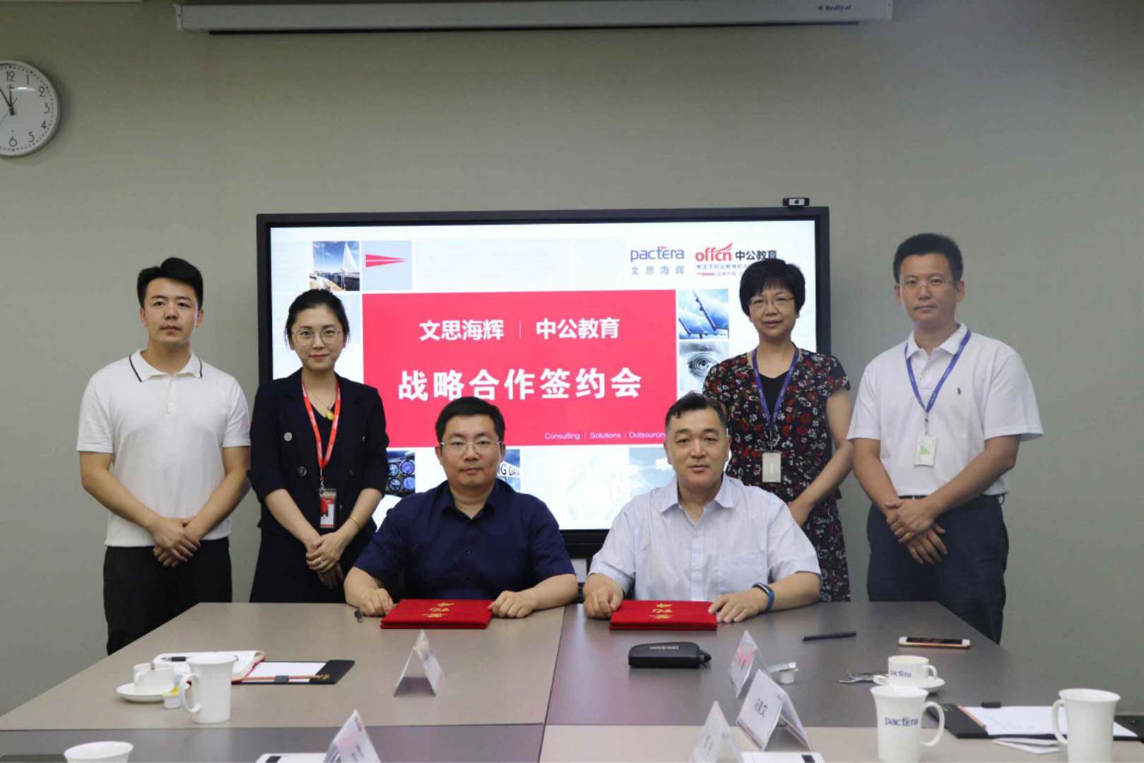 文思海辉与中公教育达成战略合作，打造高端IT教育品牌