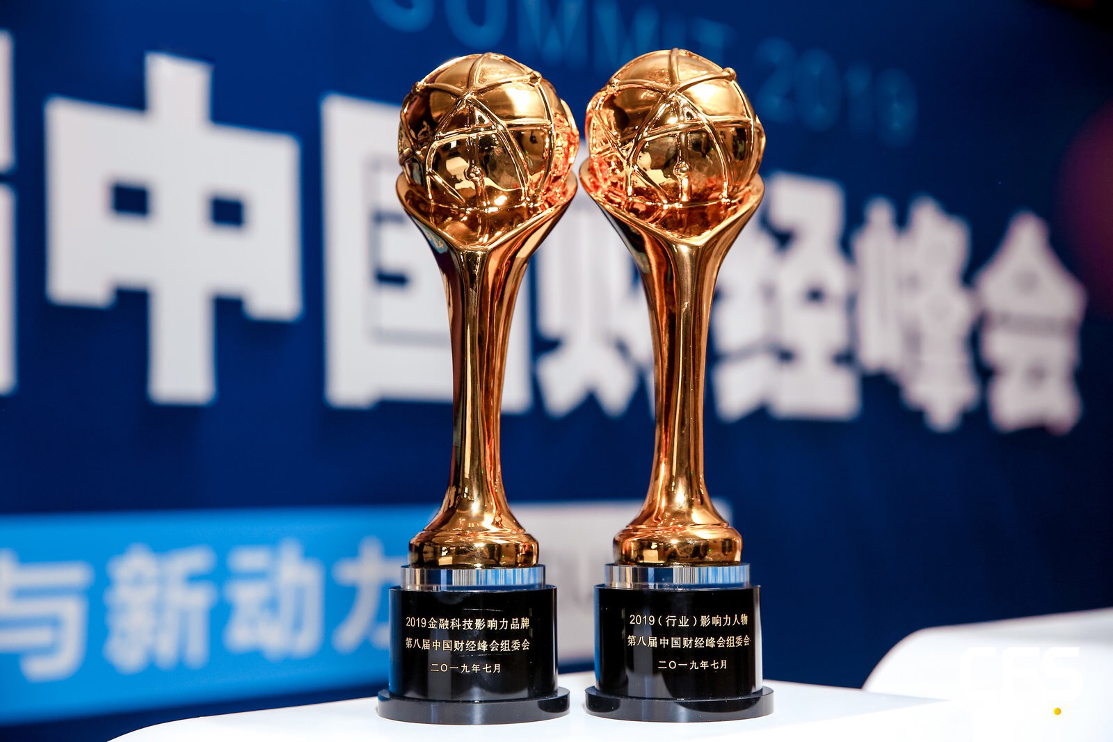 2019中国财经峰会，文思海辉·金融揽获两项大奖