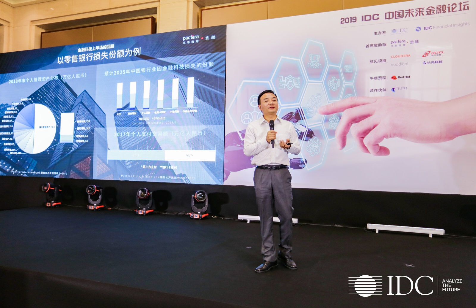 金融科技进入下半场，文思海辉·金融出席2019 IDC中国未来金融论坛