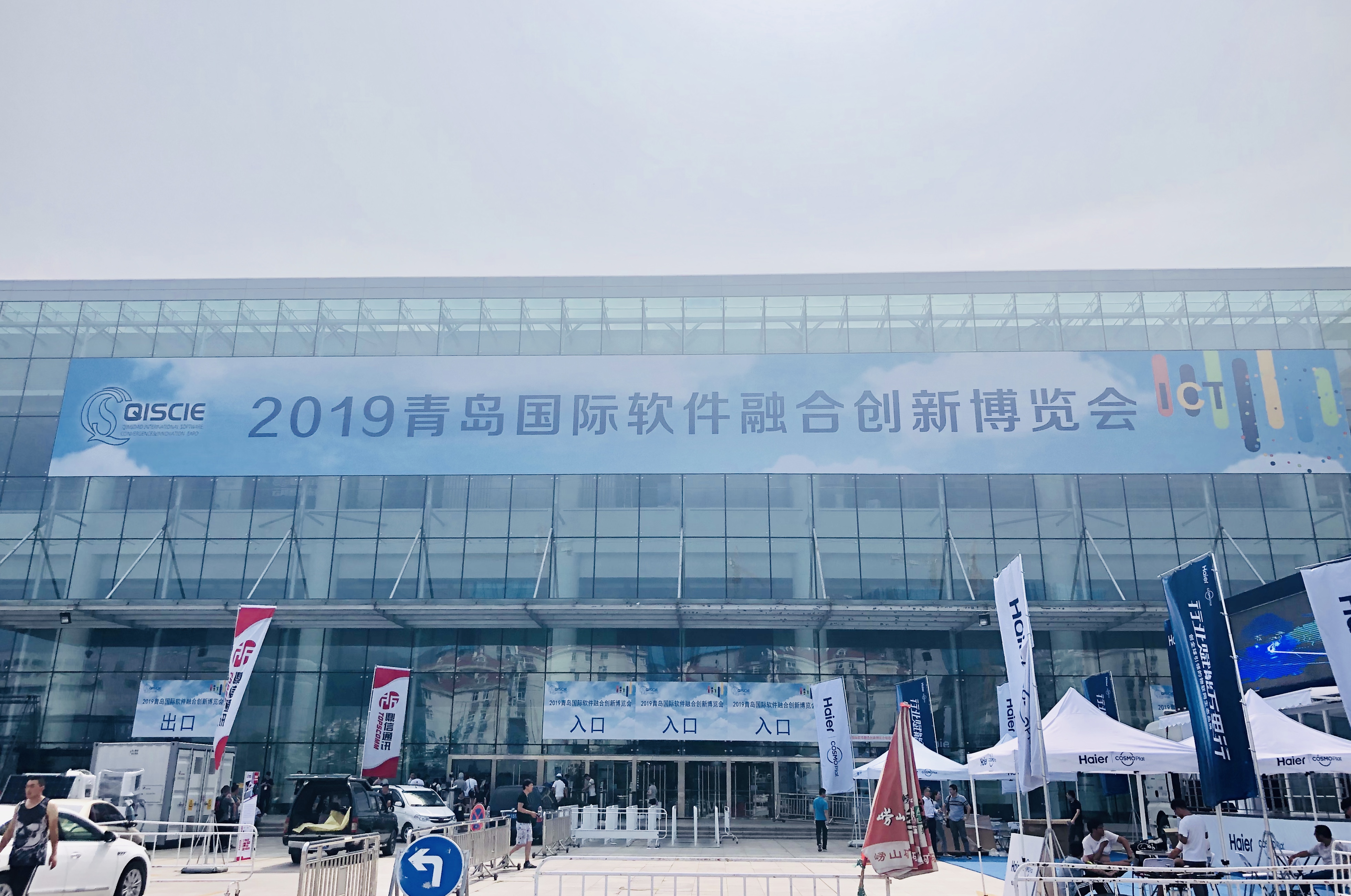 2019青岛软博会，文思海辉两大AI应用引聚焦