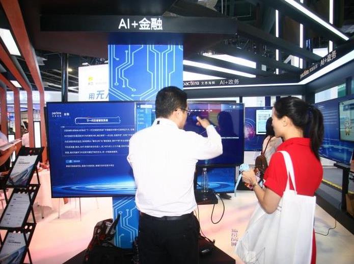 WAIC2019：文思海辉眼中的AI+金融