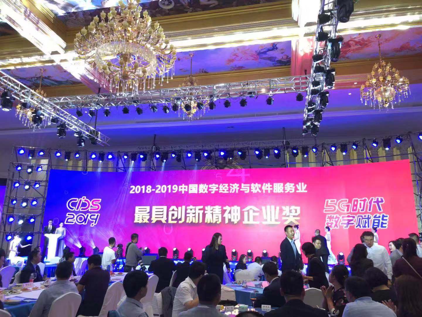 数字转型，创新先行——文思海辉荣获“数交会”两项大奖