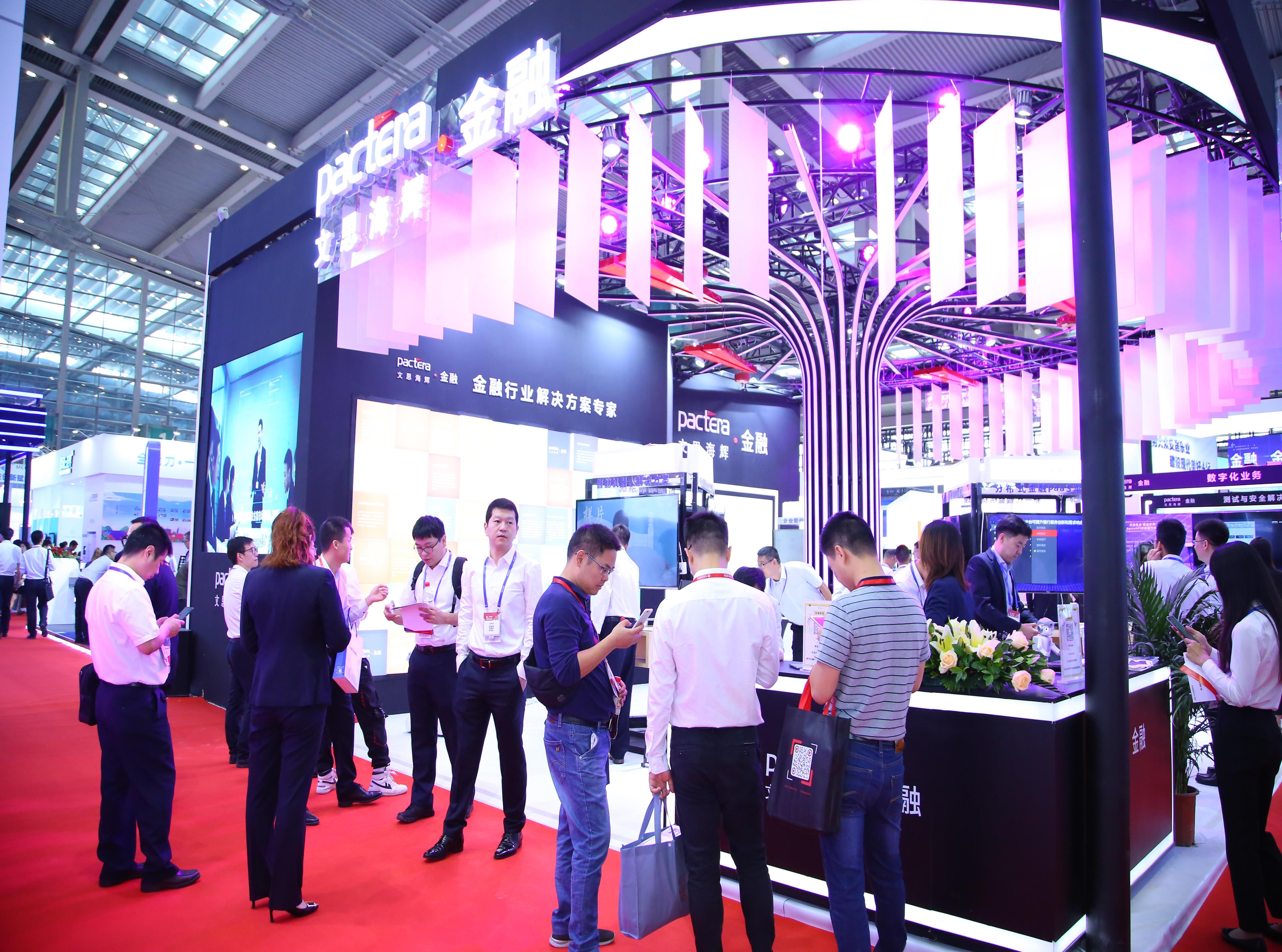 “金融展”遇上“金博会”，文思海辉·金融现金融创新之都