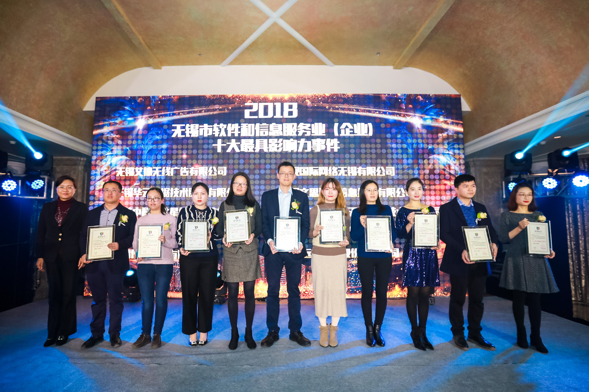 2019无锡IT之夜颁奖盛典落幕，文思海辉获两项殊荣