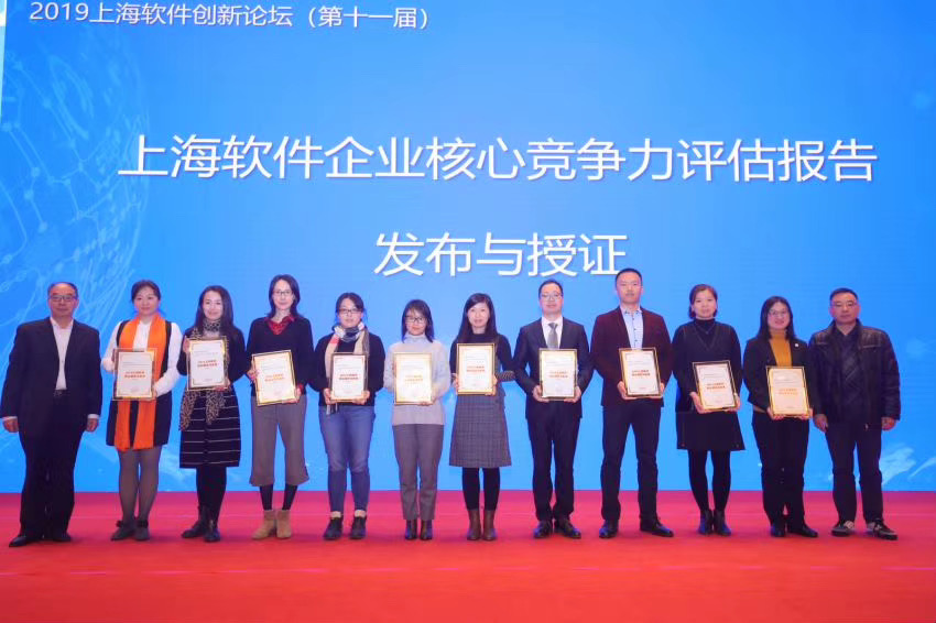 文思海辉连续两年入选“2019上海软件核心竞争力企业”