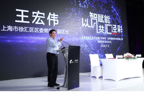 文思海辉与上海徐汇华泾战略签约 共同打造人工智能新高地