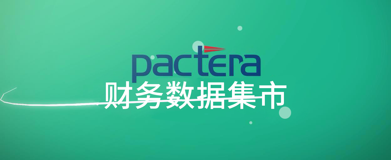 财务数据集市