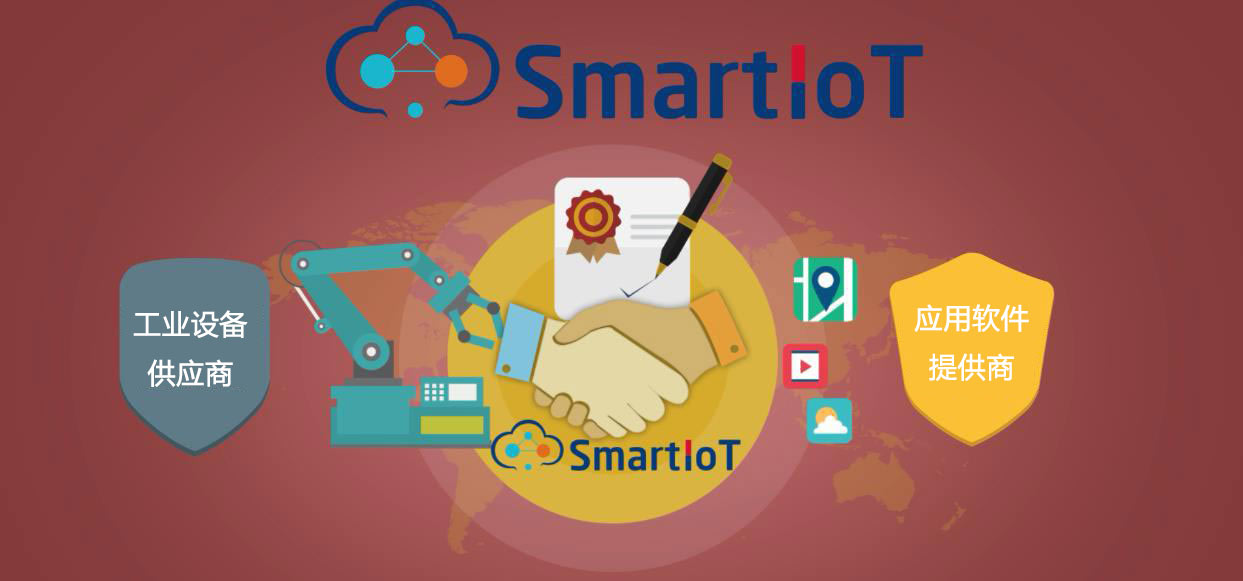 OctoIoT智能物联网服务平台产品生态