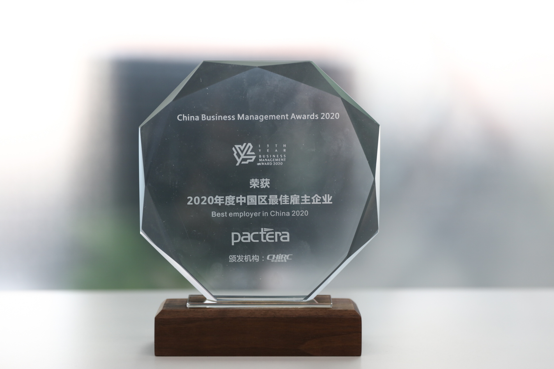 喜报频传，文思海辉再次获评2020年度中国最佳雇主